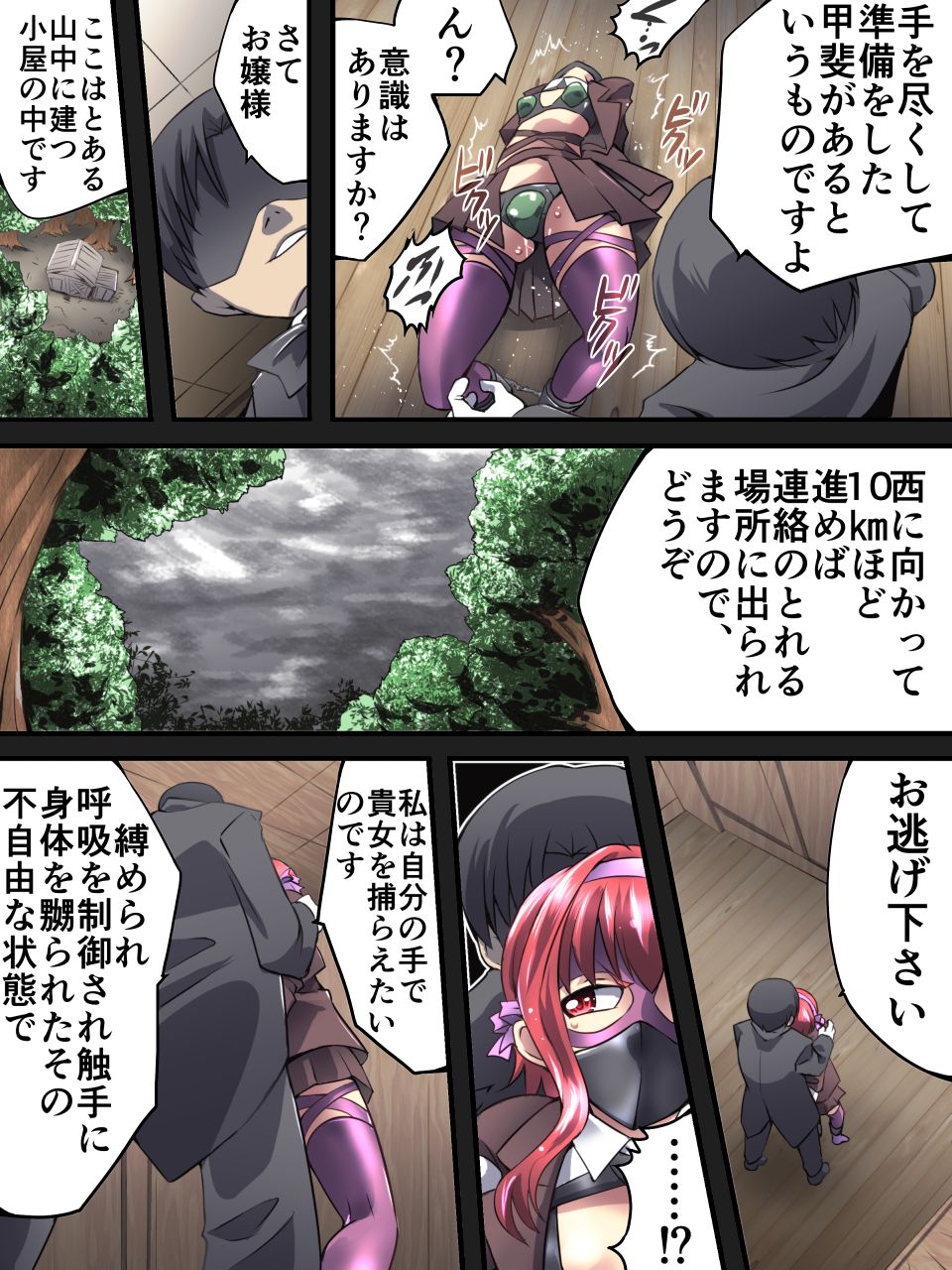 Superheroine Yuukai Ryoujoku 8 - Superheroine in Distress - Chrome Rose Bell II page 7 full