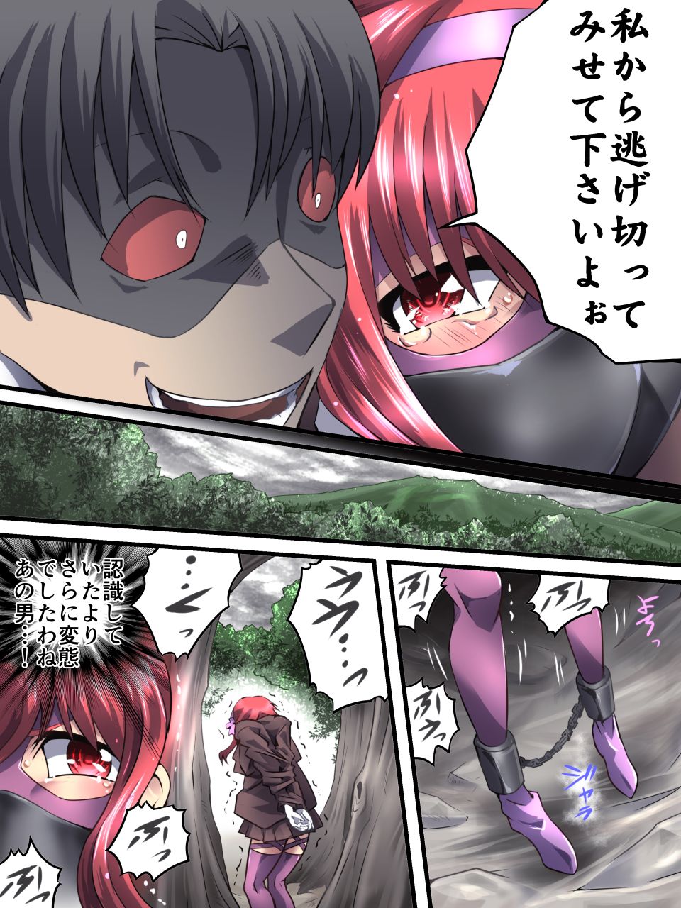 Superheroine Yuukai Ryoujoku 8 - Superheroine in Distress - Chrome Rose Bell II page 8 full