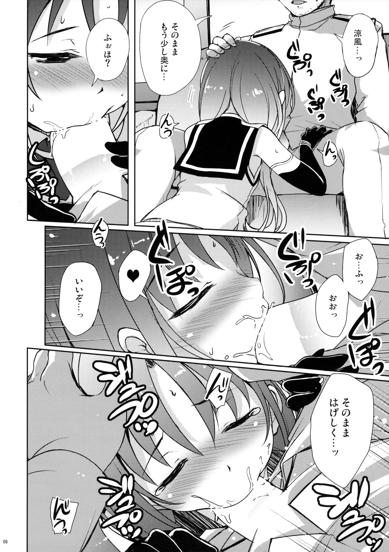Suzukaze to Ichaicha Biyori page 7 full