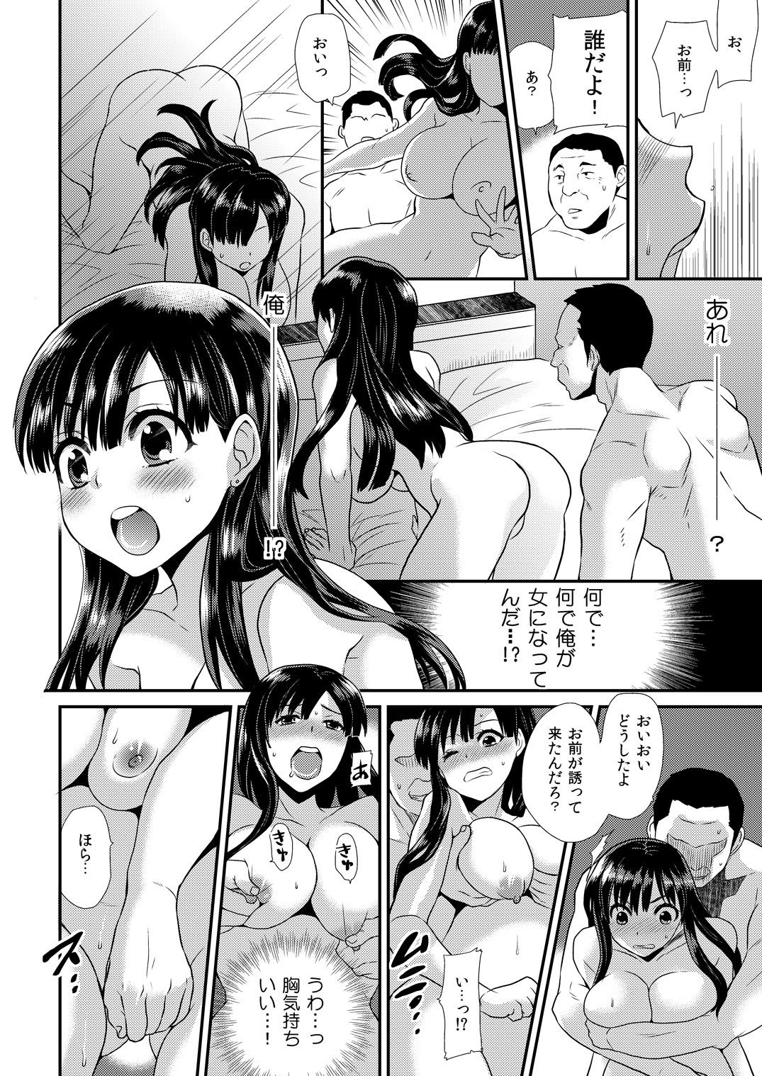 Maji de Bitch na Ana ~Aneki ga Konna ni Erokatta nante!~ 1 page 5 full