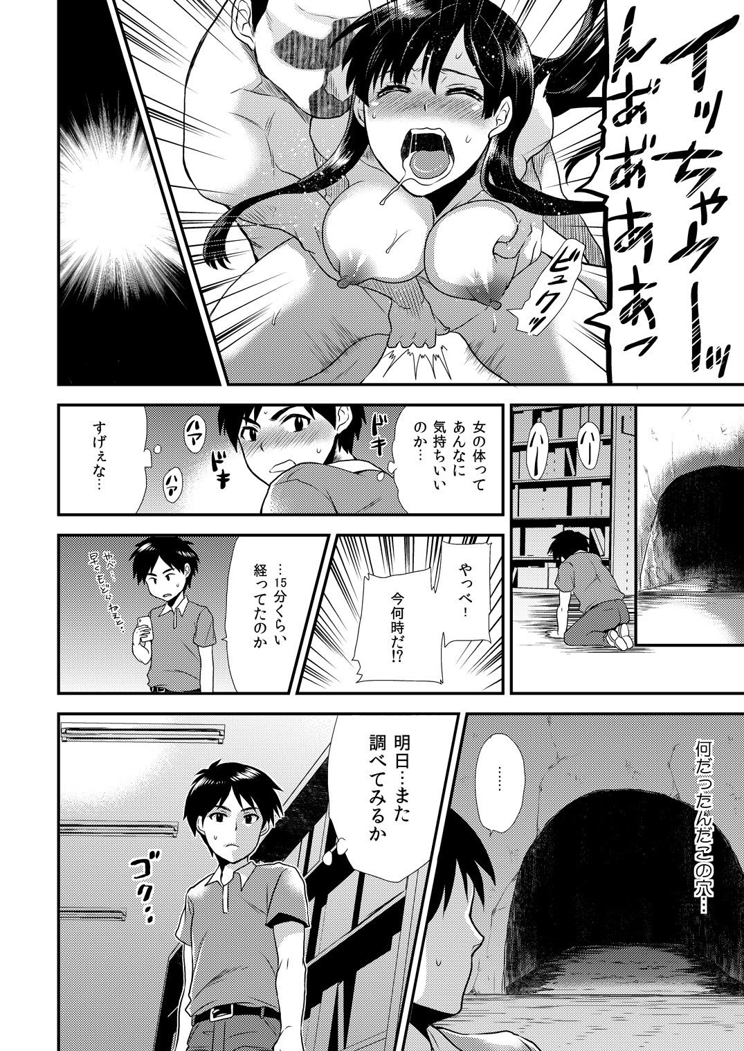 Maji de Bitch na Ana ~Aneki ga Konna ni Erokatta nante!~ 1 page 9 full