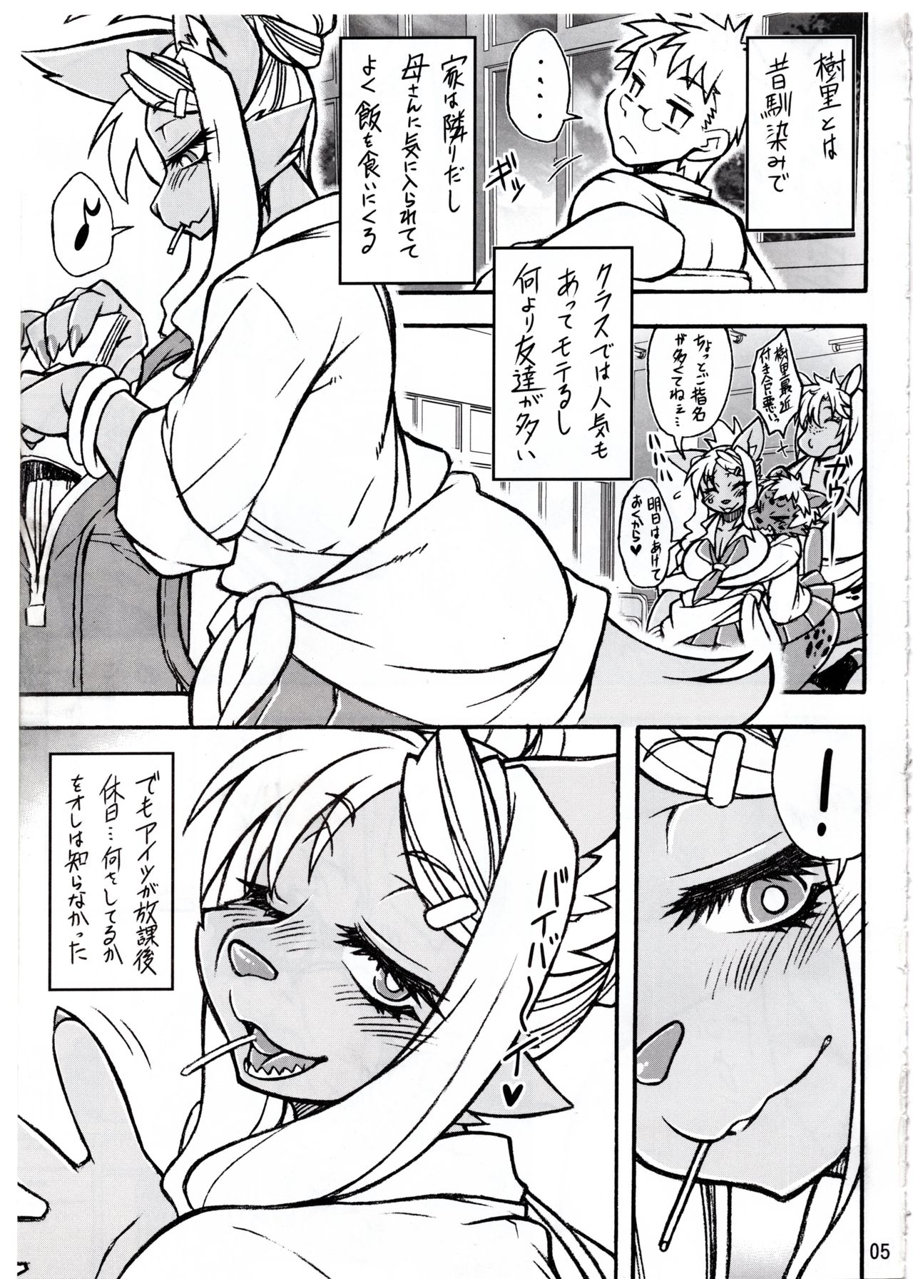 Kemokko Lovers 7 page 4 full