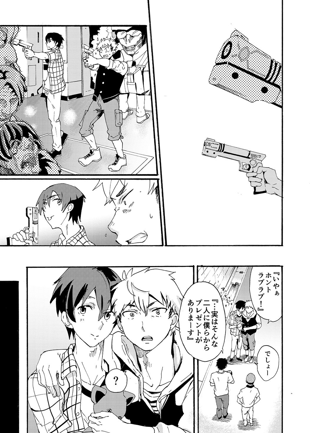 Couple Date ni Tsuite Ittemita ! Camera mo Kinisezu Gachi Noukou Sex page 9 full