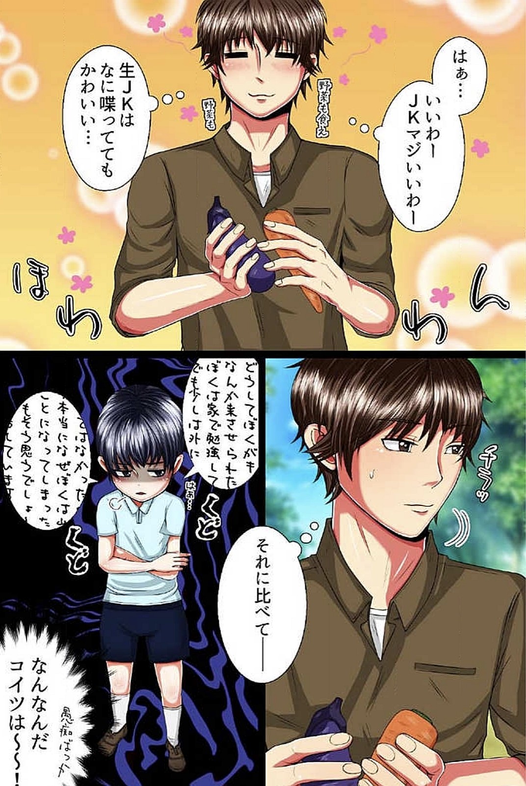 Kyousei Hatsujou Virus - Imouto-tachi to Rankou Shichatta Riyuu page 3 full