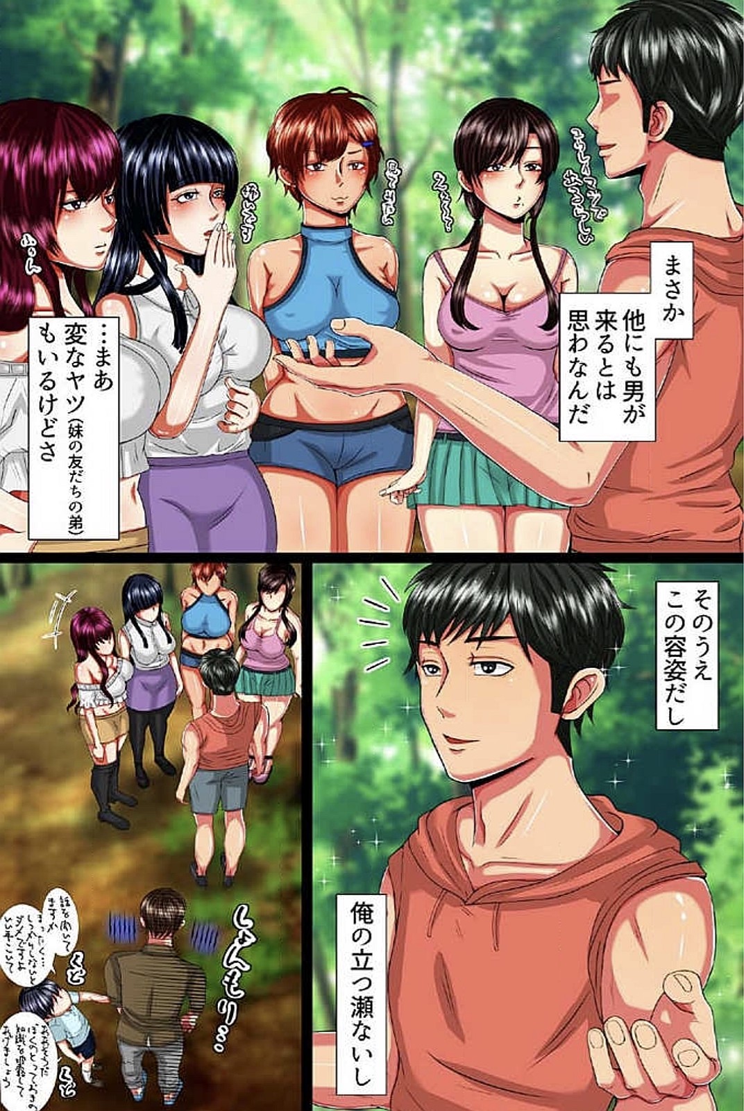 Kyousei Hatsujou Virus - Imouto-tachi to Rankou Shichatta Riyuu page 5 full