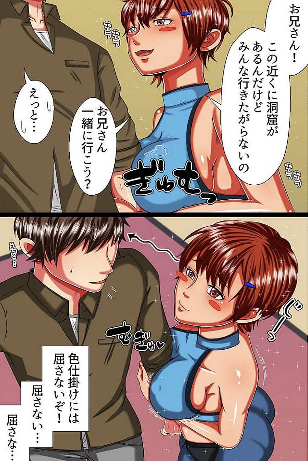 Kyousei Hatsujou Virus - Imouto-tachi to Rankou Shichatta Riyuu page 7 full