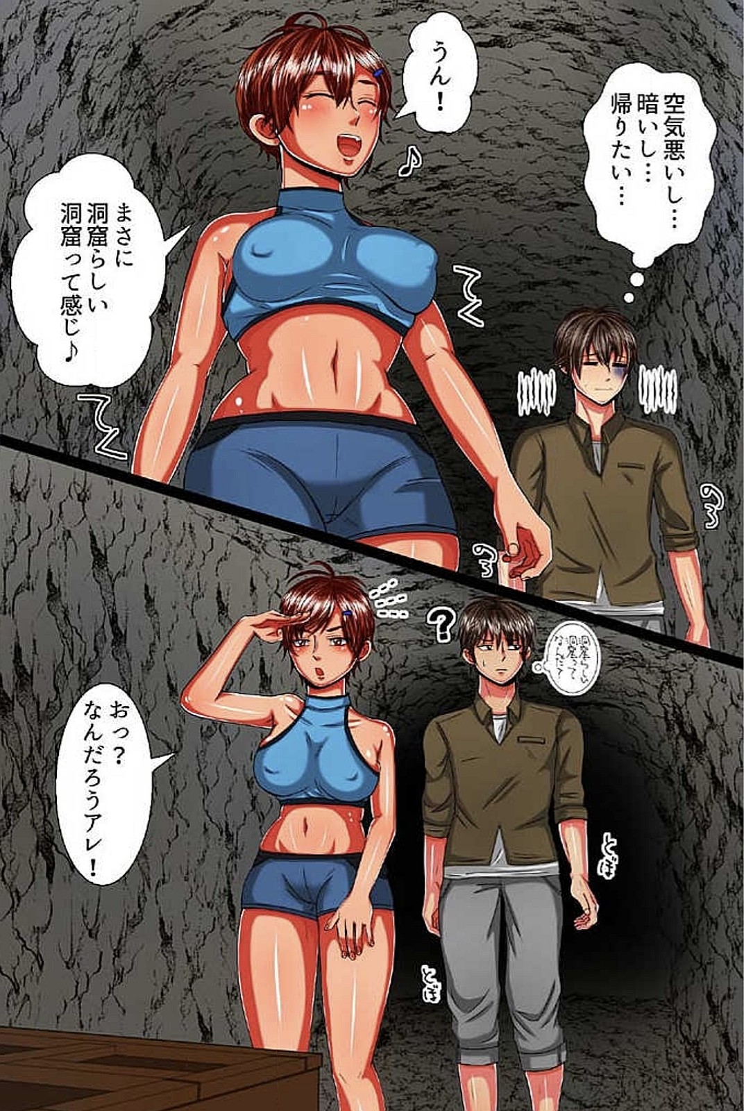 Kyousei Hatsujou Virus - Imouto-tachi to Rankou Shichatta Riyuu page 9 full