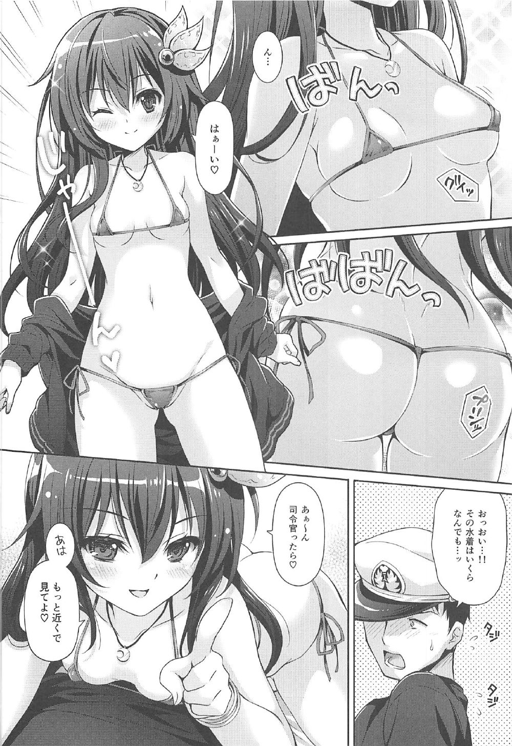 Issho ni Isasete Mizugi Hen page 7 full