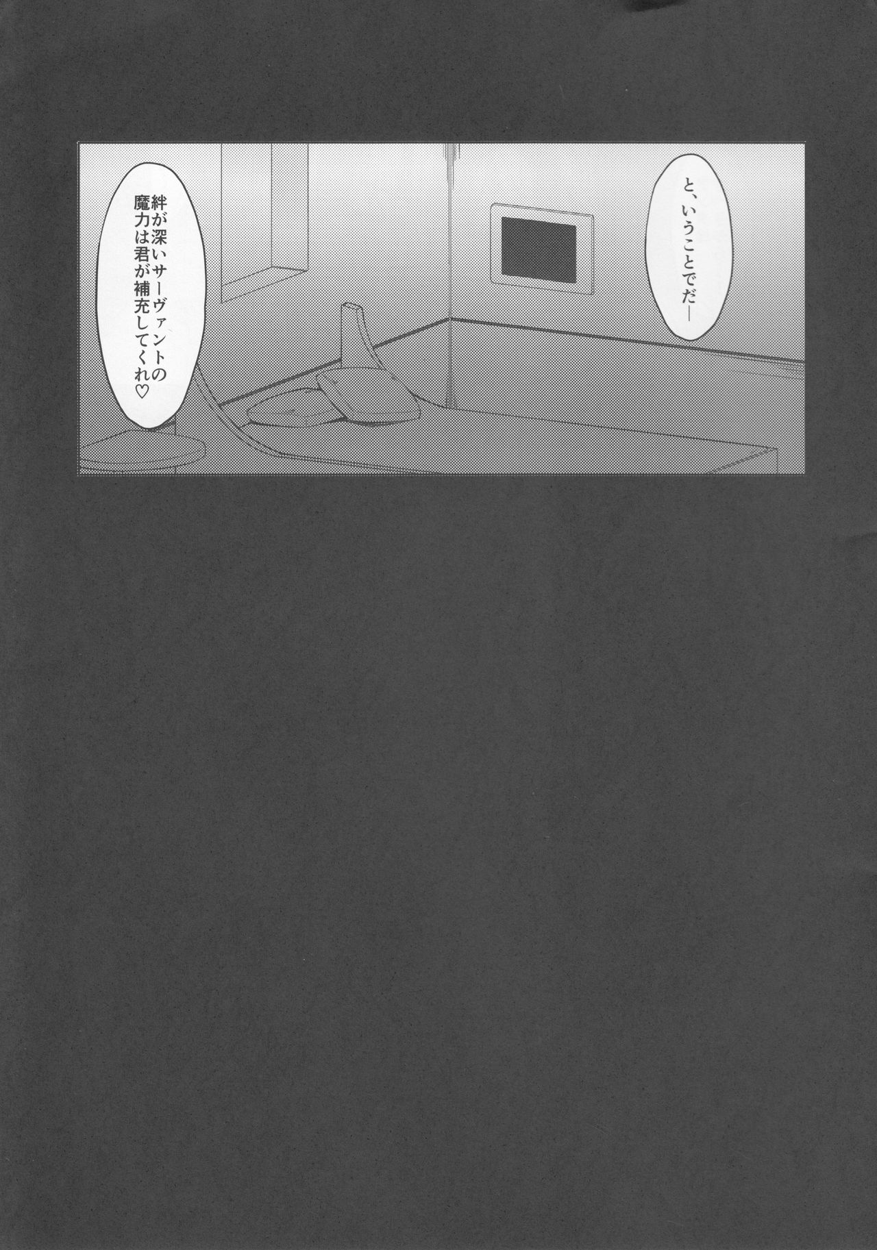 Maryoku/Kyoukyuu page 4 full
