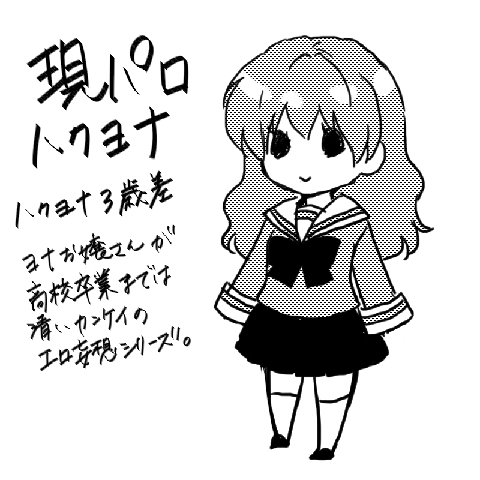 Gen parohakuyona hobo R 18 page 1 full