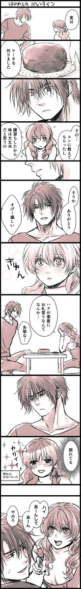 Gen parohakuyona hobo R 18 page 6 full