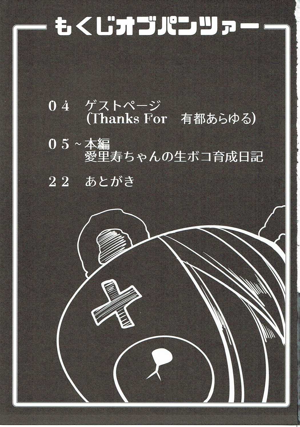 BOKO BOKO OPERATION 2 page 2 full