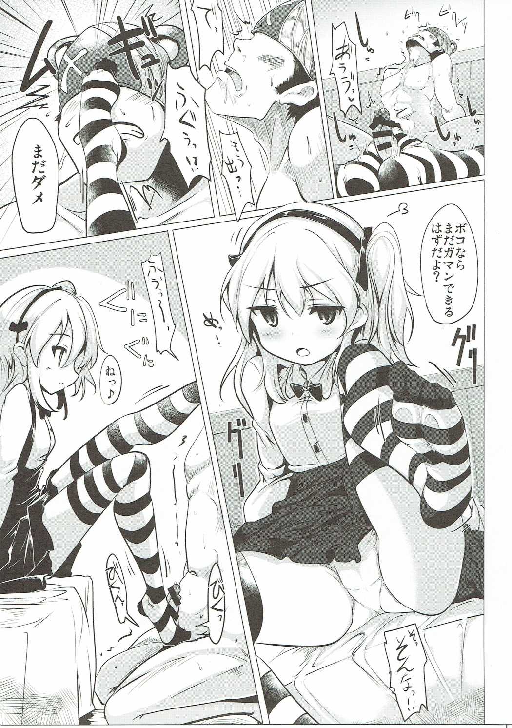 BOKO BOKO OPERATION 2 page 8 full