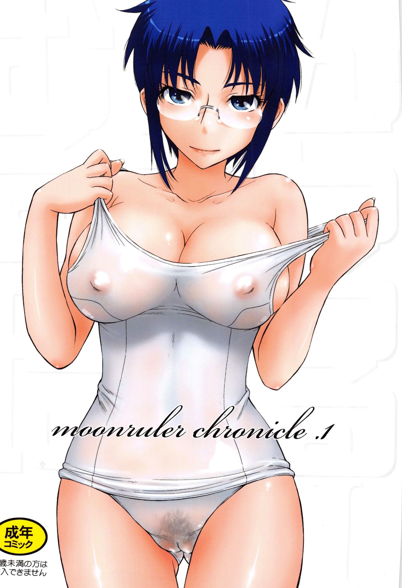 moonruler chronicle .1 page 1 full