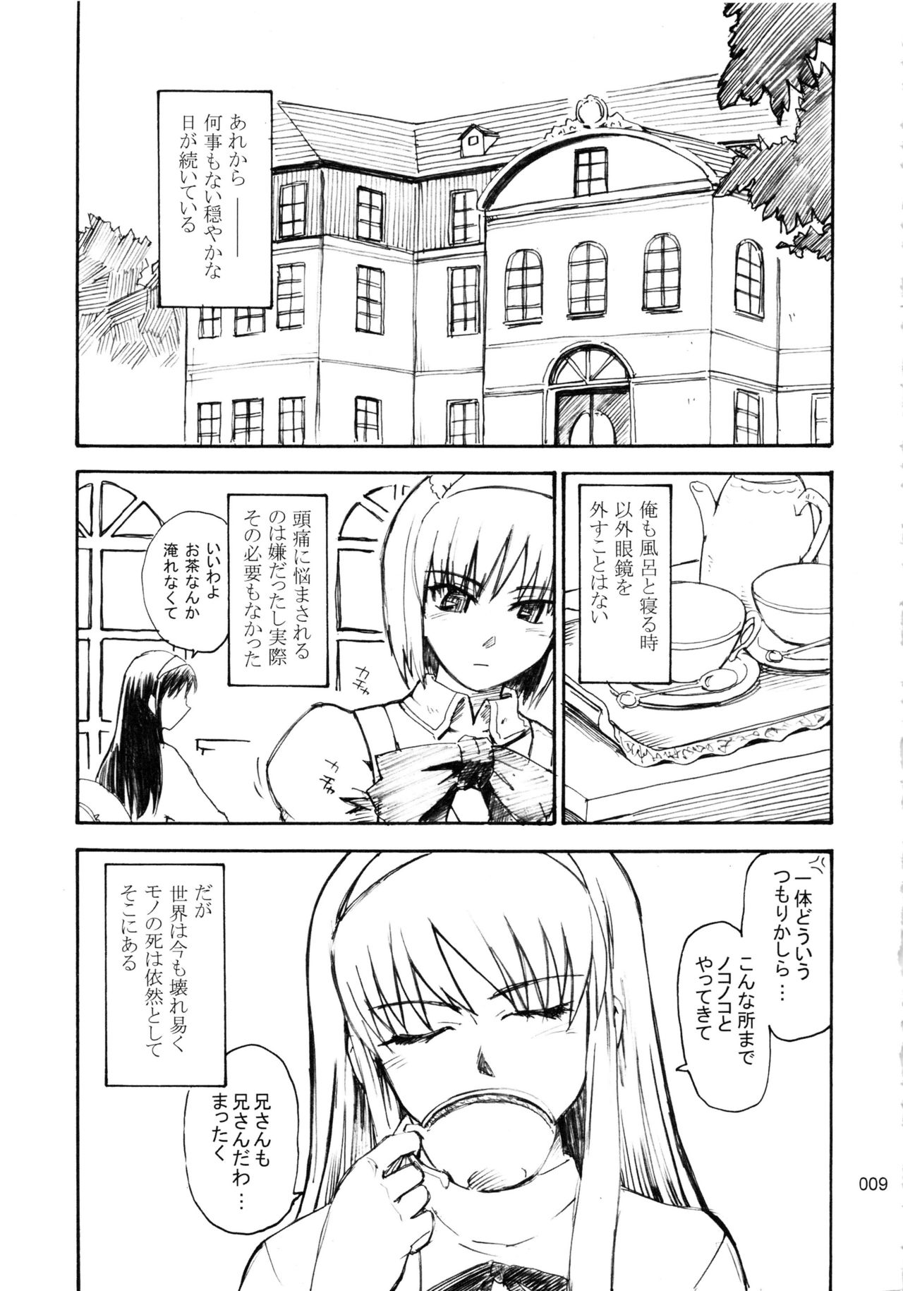 moonruler chronicle .1 page 10 full