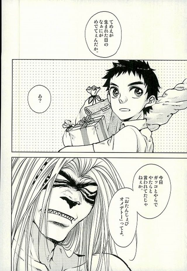 Tsuioku no Uta page 3 full