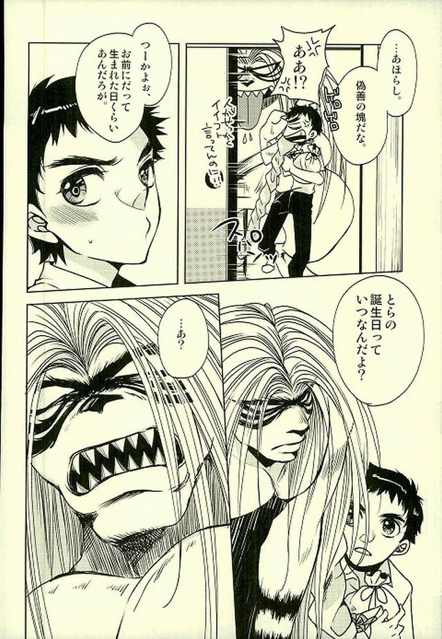 Tsuioku no Uta page 7 full