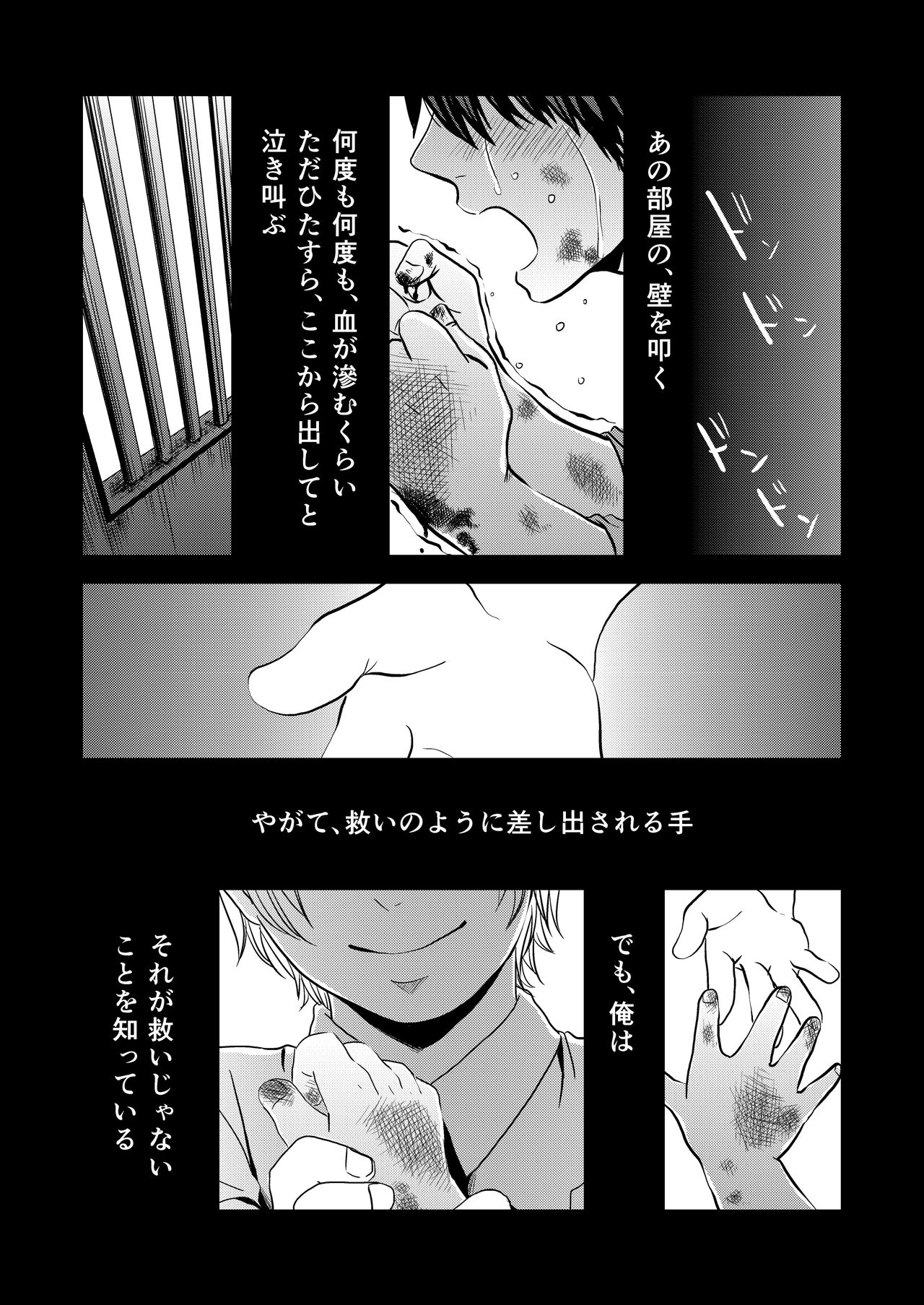 Kyousuke-kun wa an Lucky page 3 full