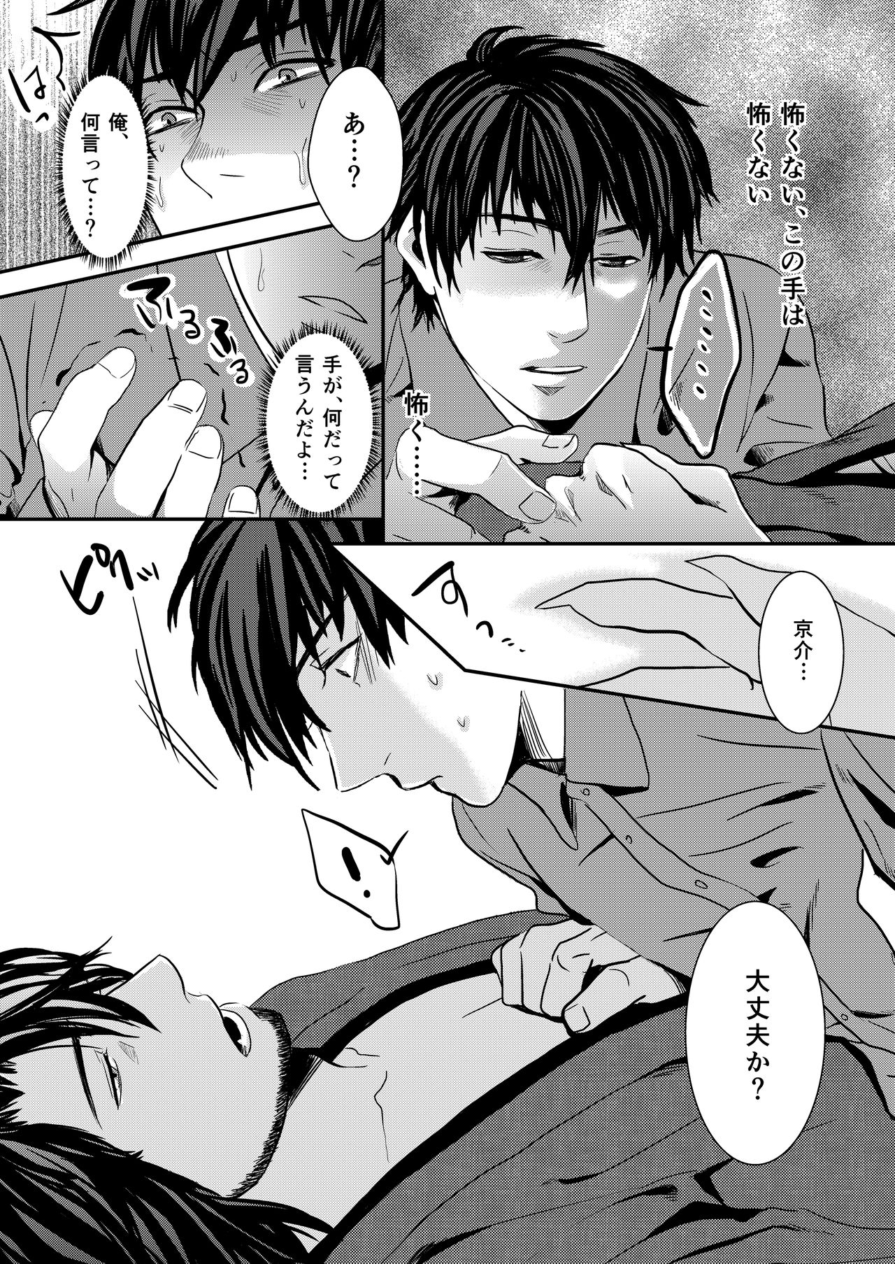 Kyousuke-kun wa an Lucky page 5 full