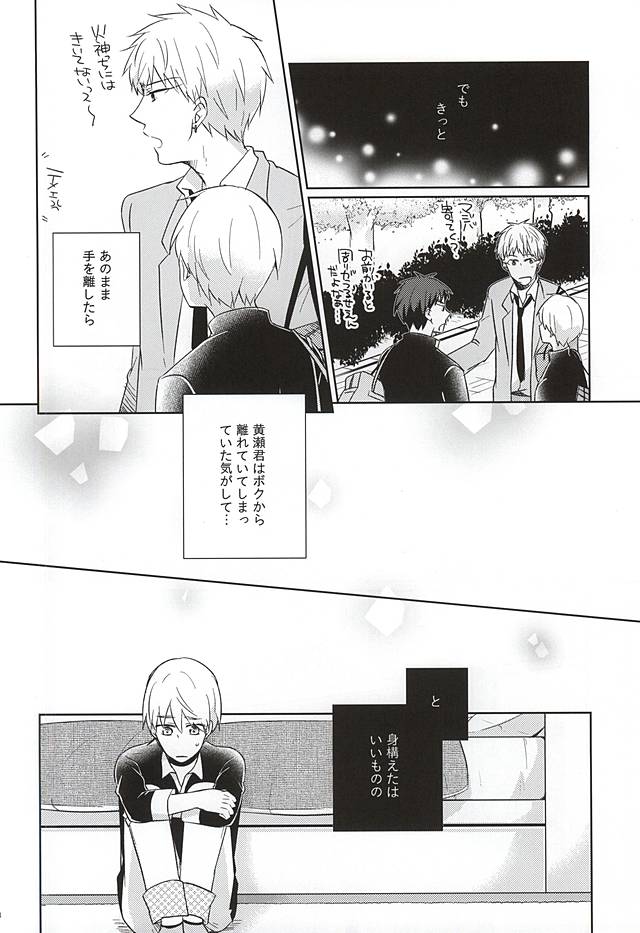 Otsukiai Shimasen ka page 7 full