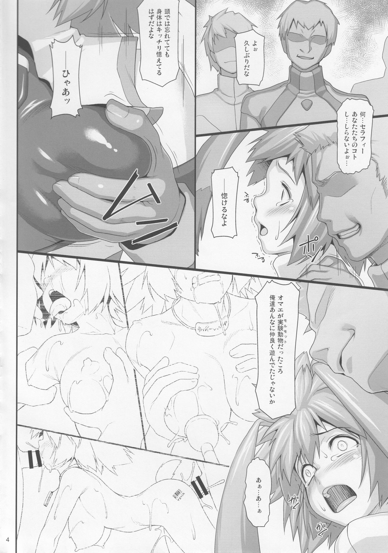 Seraphic Gate 4 page 3 full