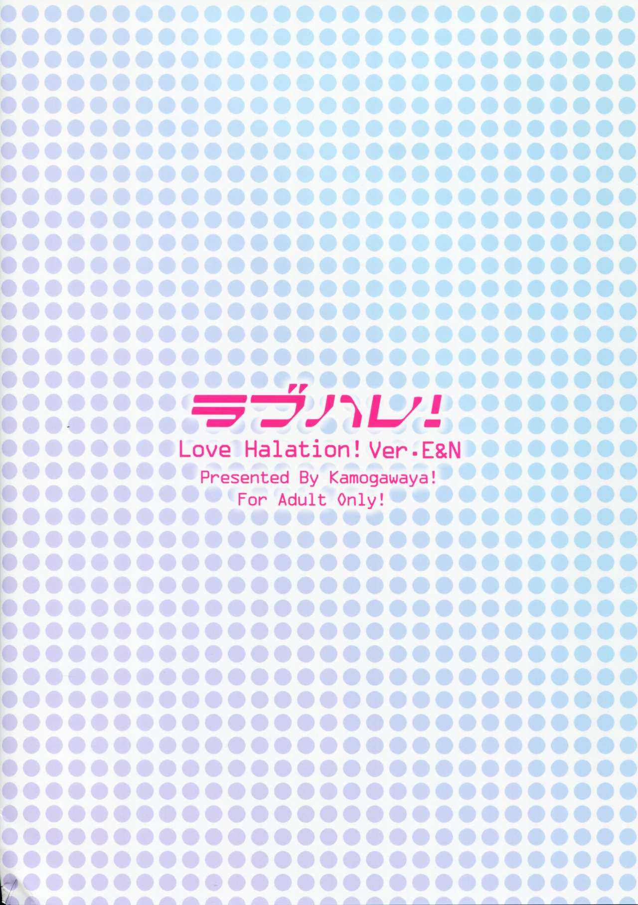 LoveHala! Love Halation! Ver.E&N page 2 full
