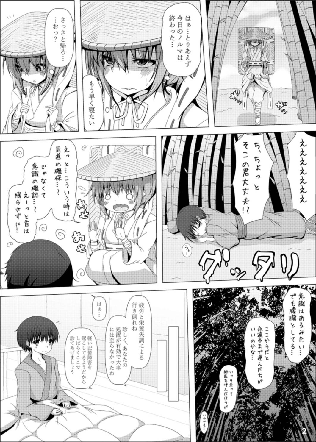 Udonge Onee-san ga Mite Ageru page 3 full