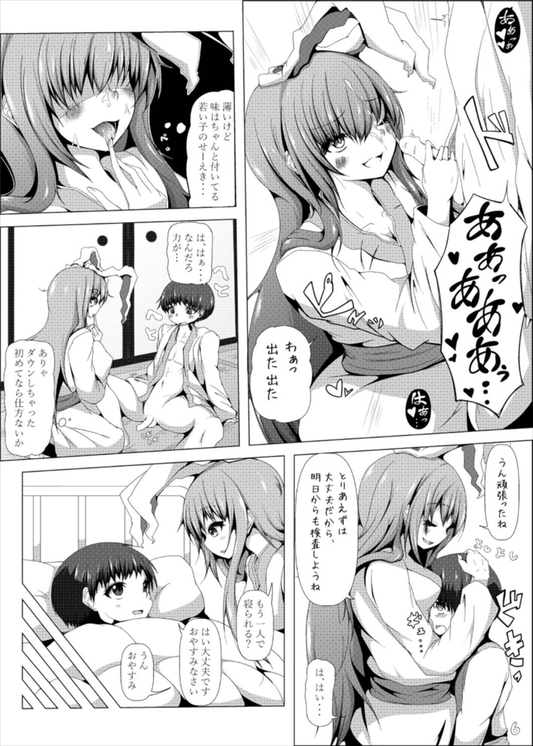 Udonge Onee-san ga Mite Ageru page 7 full