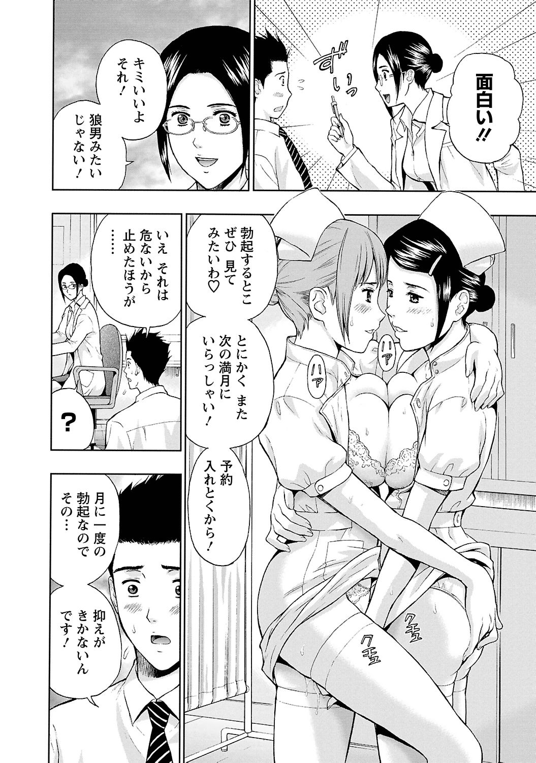 Ookami Otoko - Wolfman page 8 full