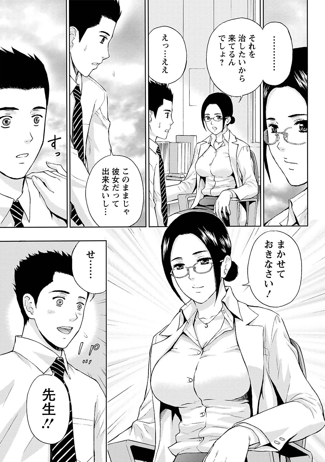 Ookami Otoko - Wolfman page 9 full