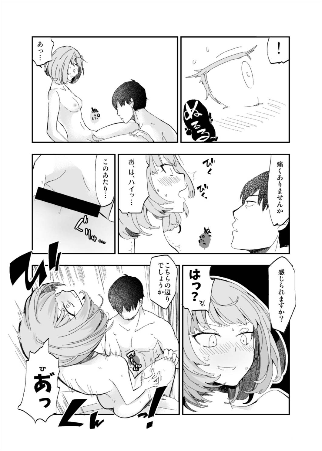 Takeuchi P to Takagaki Kaede-san ga Hatsu H de Mechakucha Ichaicha Suru Hon page 9 full