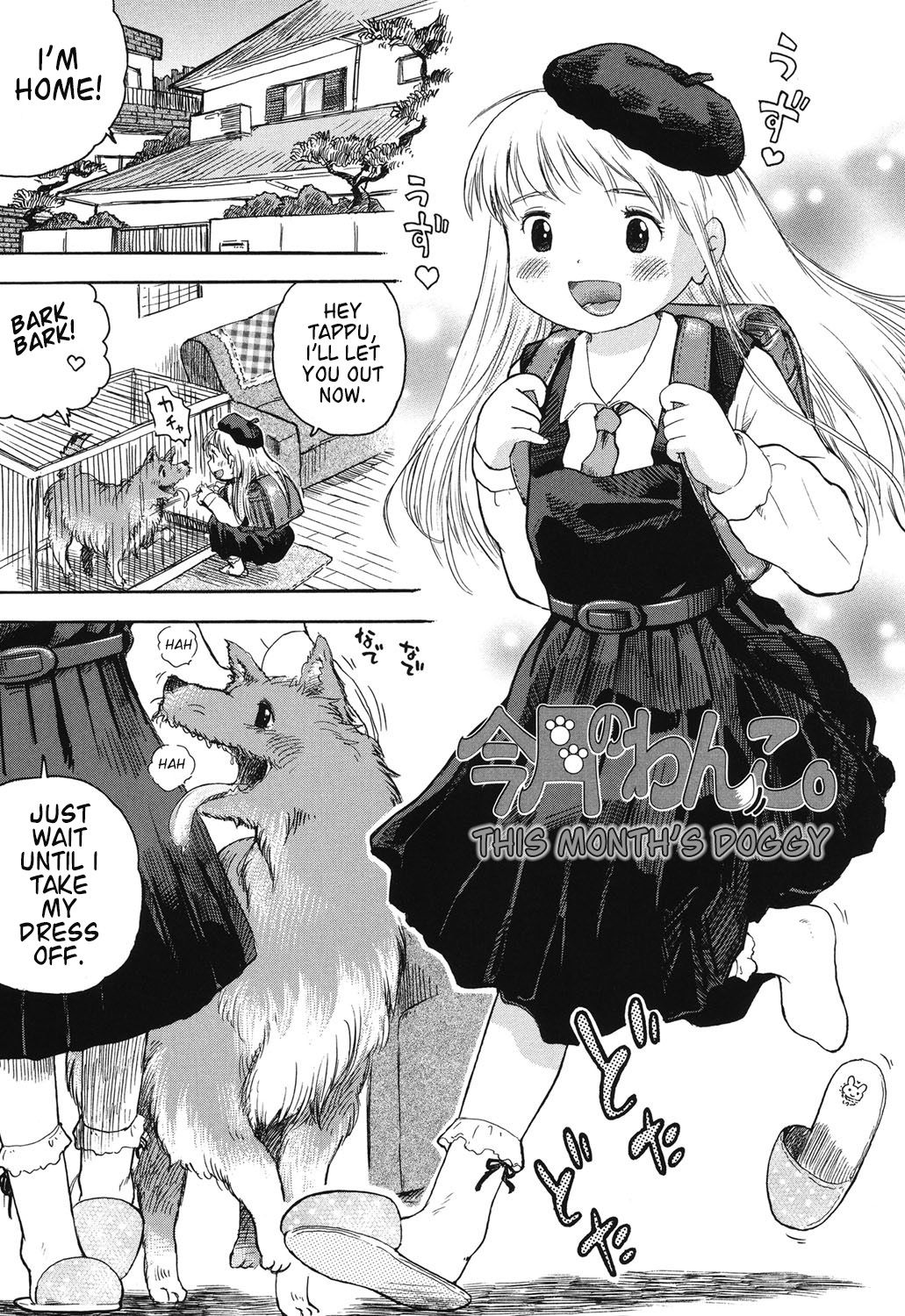 Kongetsu no Wanko. | This Month's Doggy page 1 full