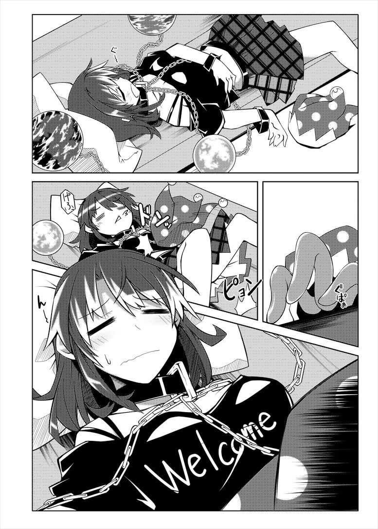 睡眠姦触手本 page 7 full