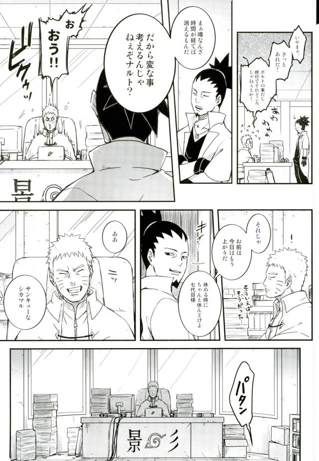 Ore no Musuko ga Nani datte!? page 4 full