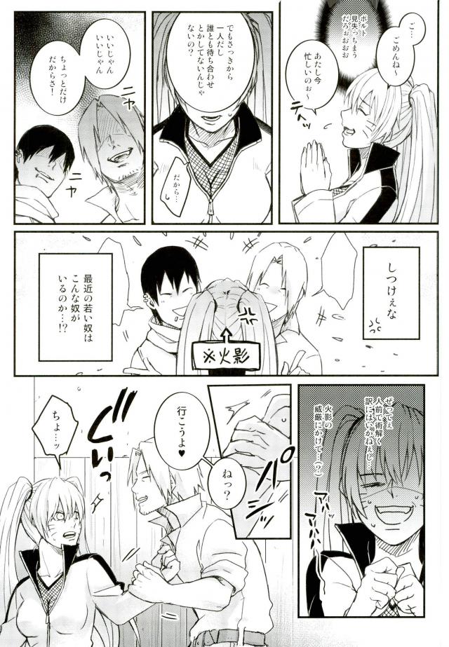 Ore no Musuko ga Nani datte!? page 8 full