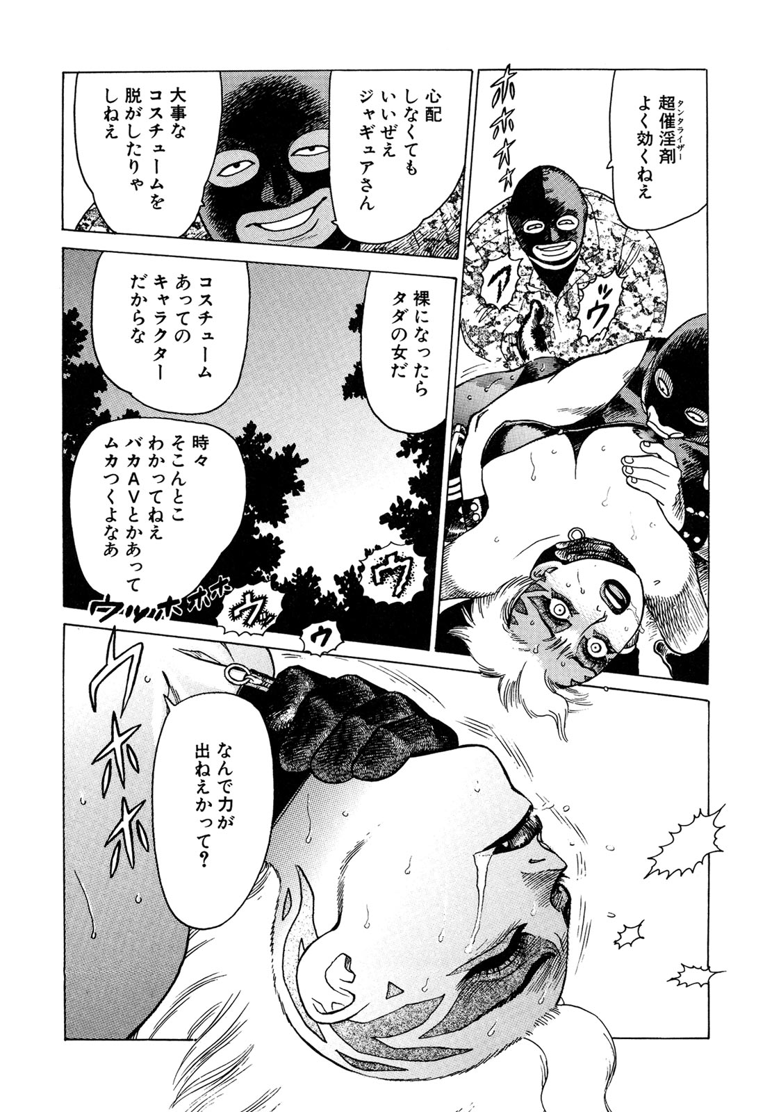 Ammo Vol 3 page 10 full