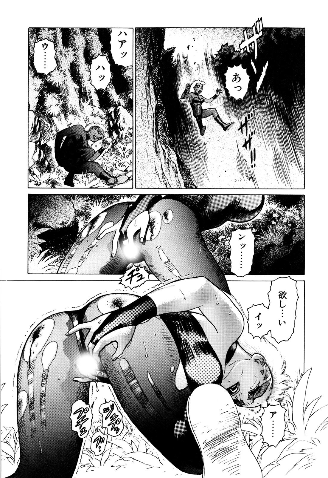 Ammo Vol 3 page 5 full