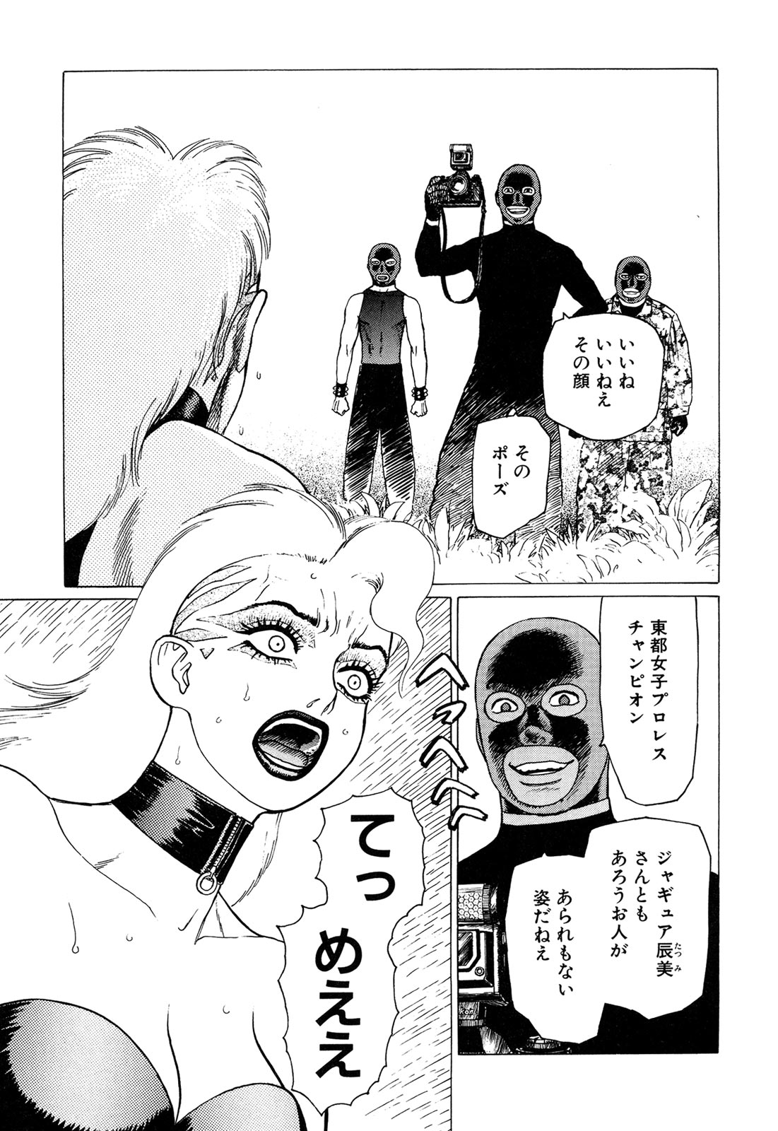 Ammo Vol 3 page 7 full