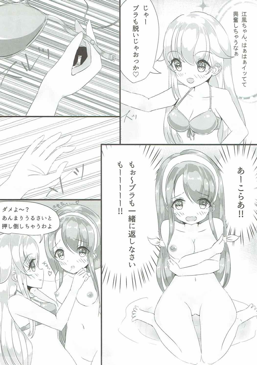 Shiratsuyu Musume 2 page 10 full