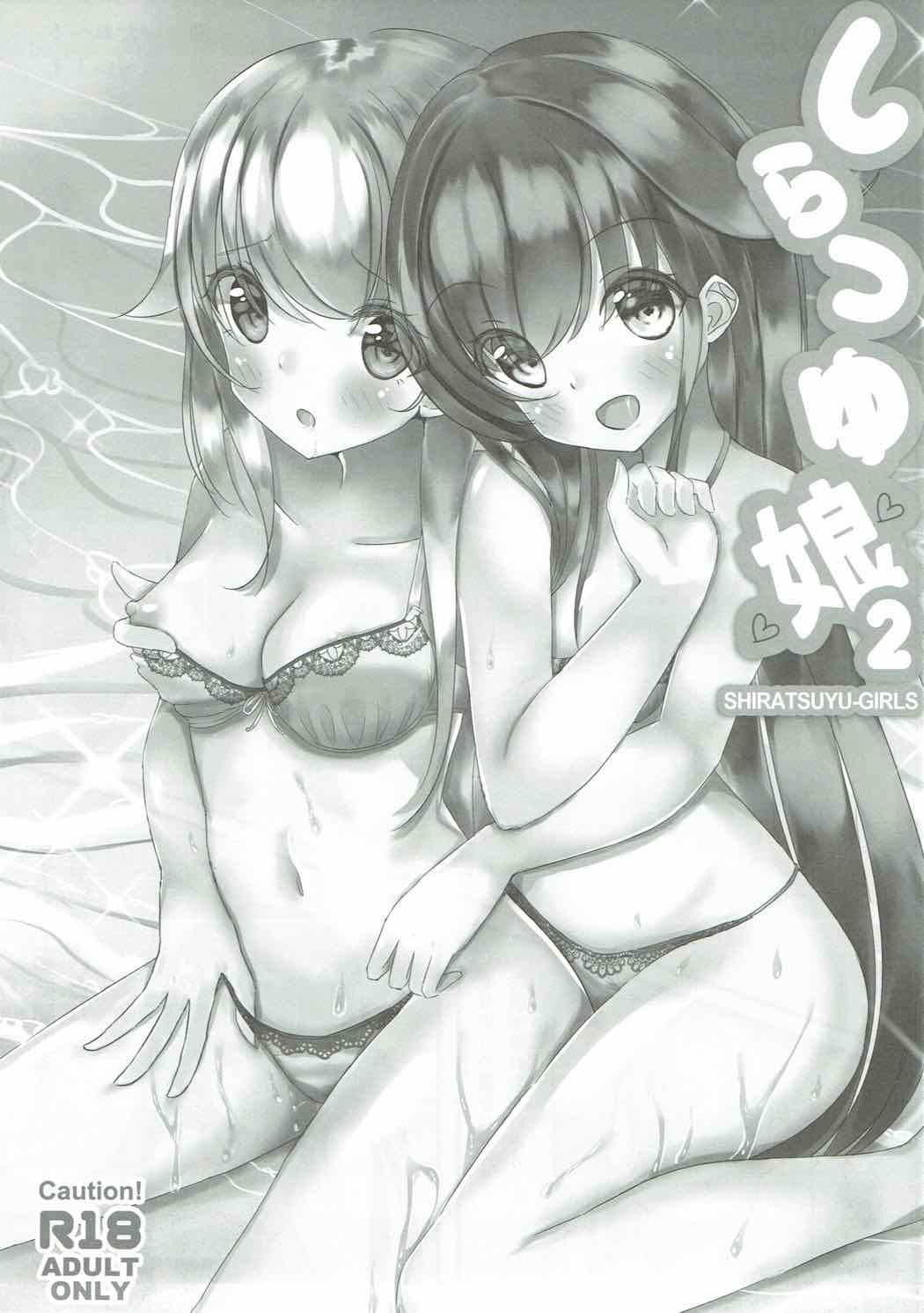 Shiratsuyu Musume 2 page 2 full