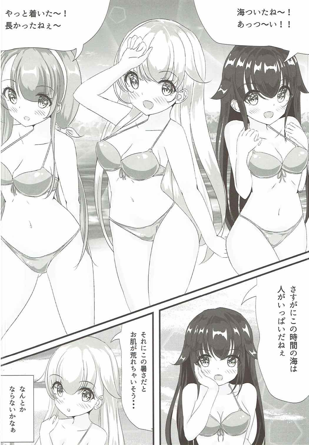 Shiratsuyu Musume 2 page 3 full