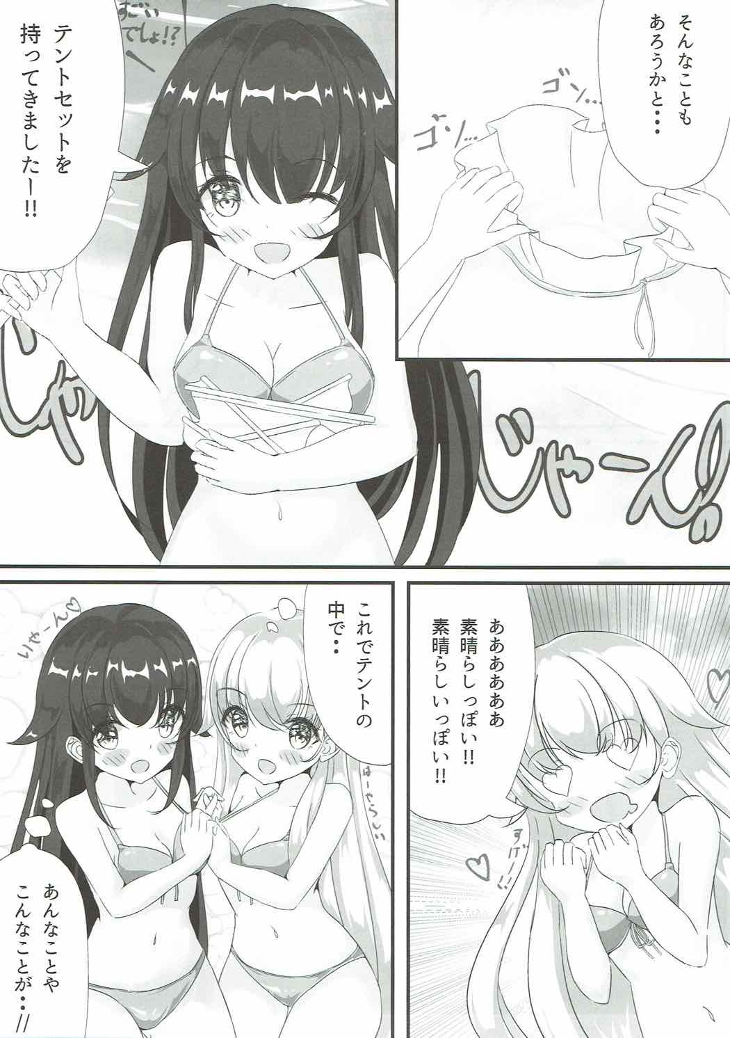 Shiratsuyu Musume 2 page 4 full