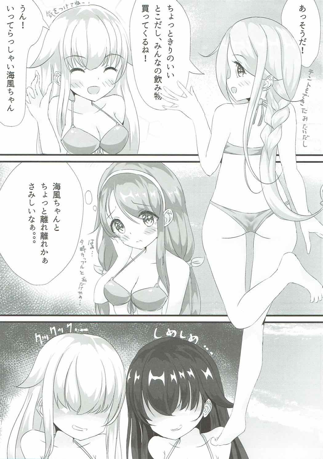 Shiratsuyu Musume 2 page 6 full