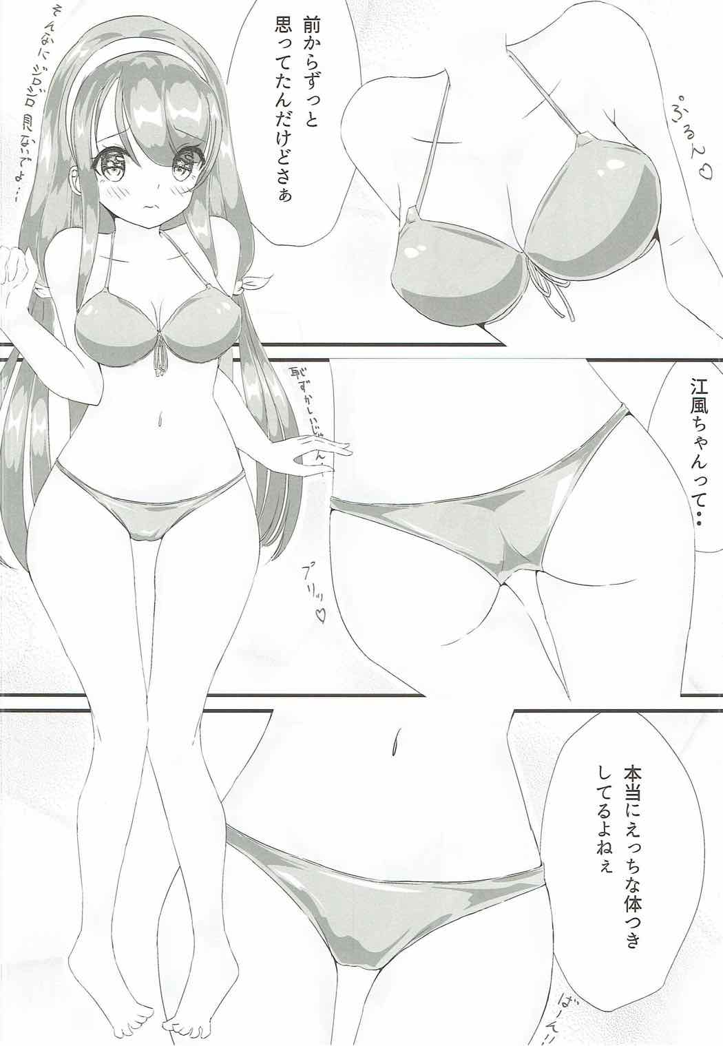 Shiratsuyu Musume 2 page 7 full