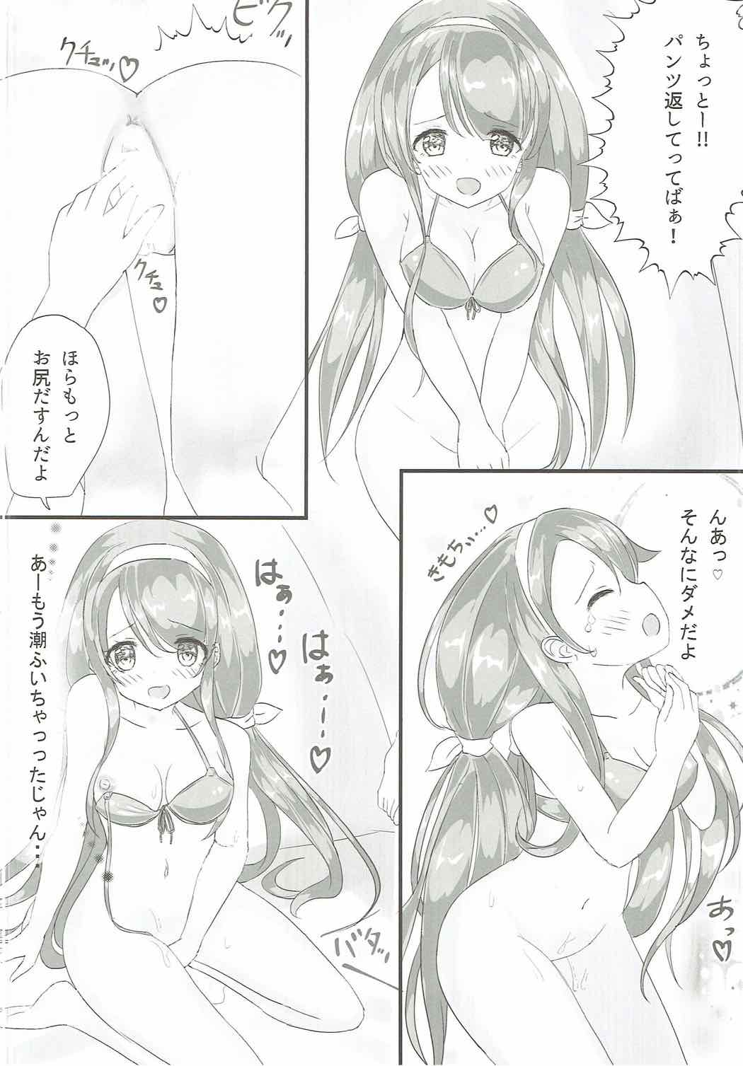 Shiratsuyu Musume 2 page 9 full