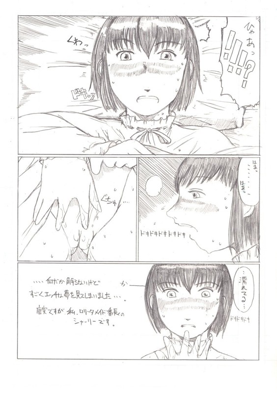 Onna Kateikyoushi Kelly page 7 full