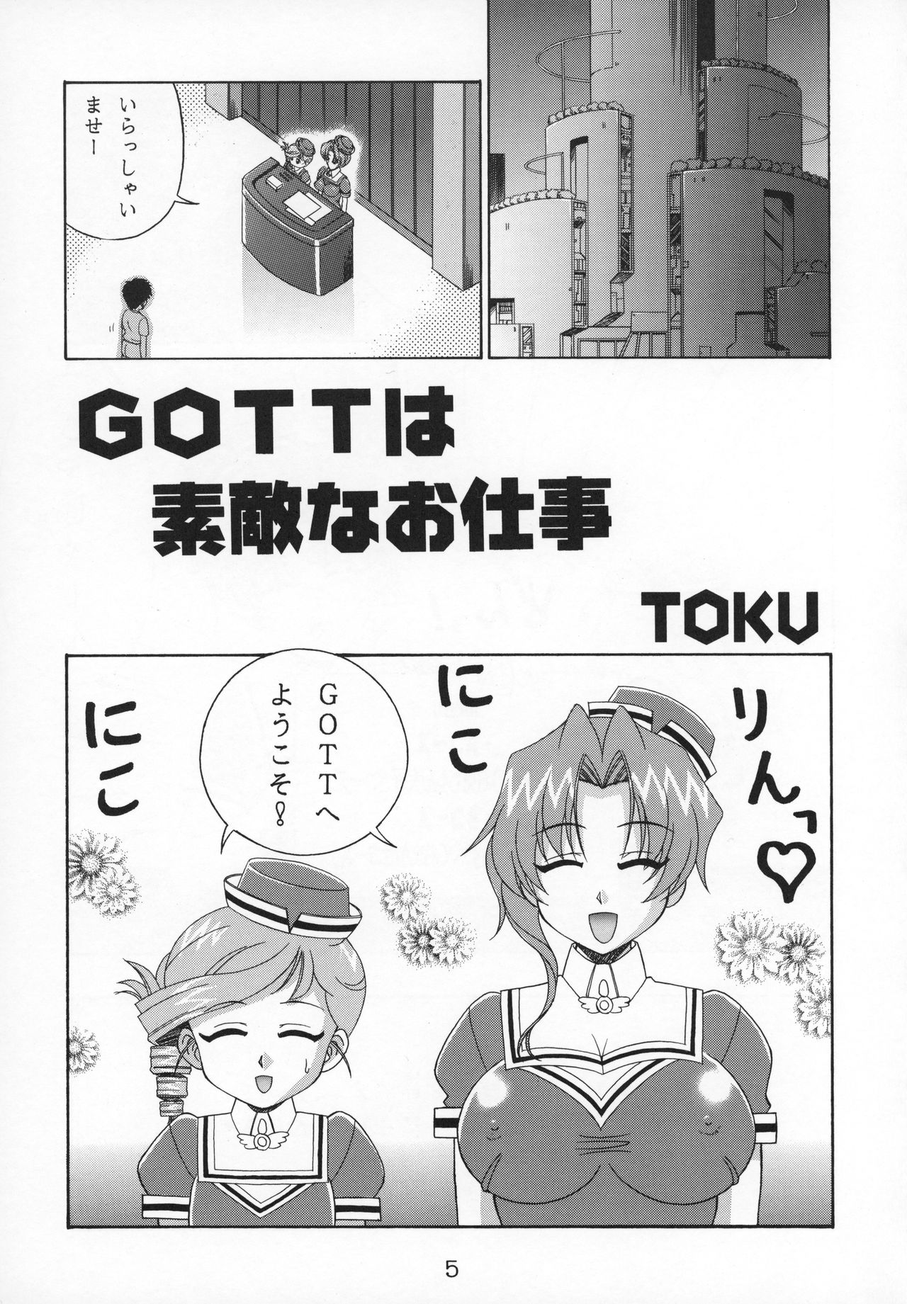 Agarikusu page 6 full