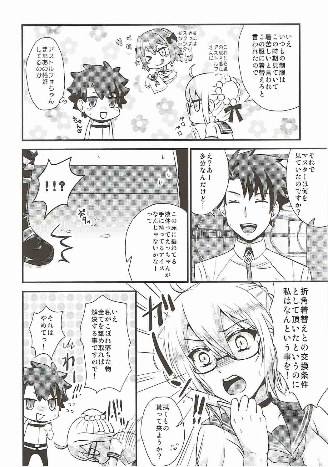 COMET:09 page 3 full