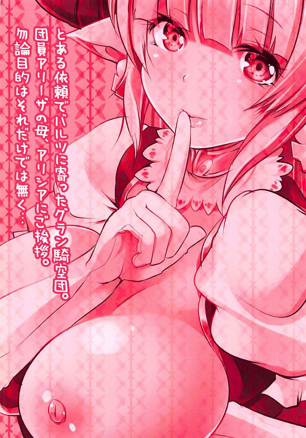 Karada de Otoko o Negiracchau Ikenai Kyonyuu Mama page 2 full