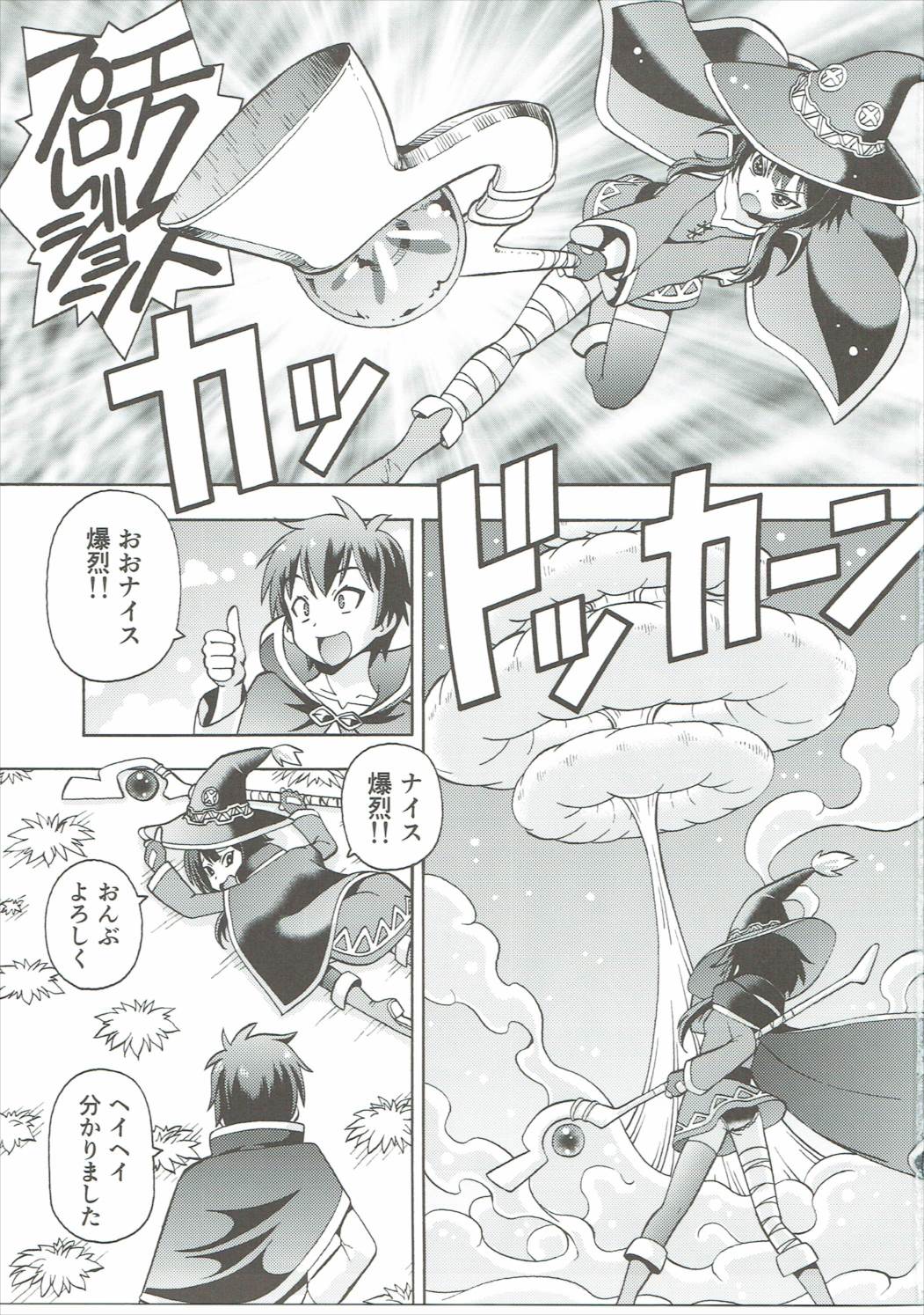 Ero Subarashii Sekai ni Nakadashi o! 4 page 2 full